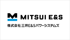株式会社三井E&Sパワーシステムズ